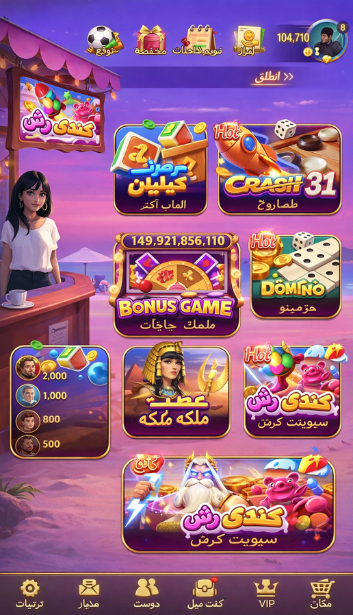 Atlantis Casino game